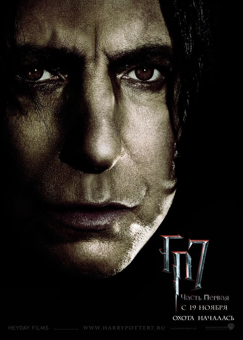 Harry Potter and the Deathly Hallows: Part 1 (2010) - poster 34