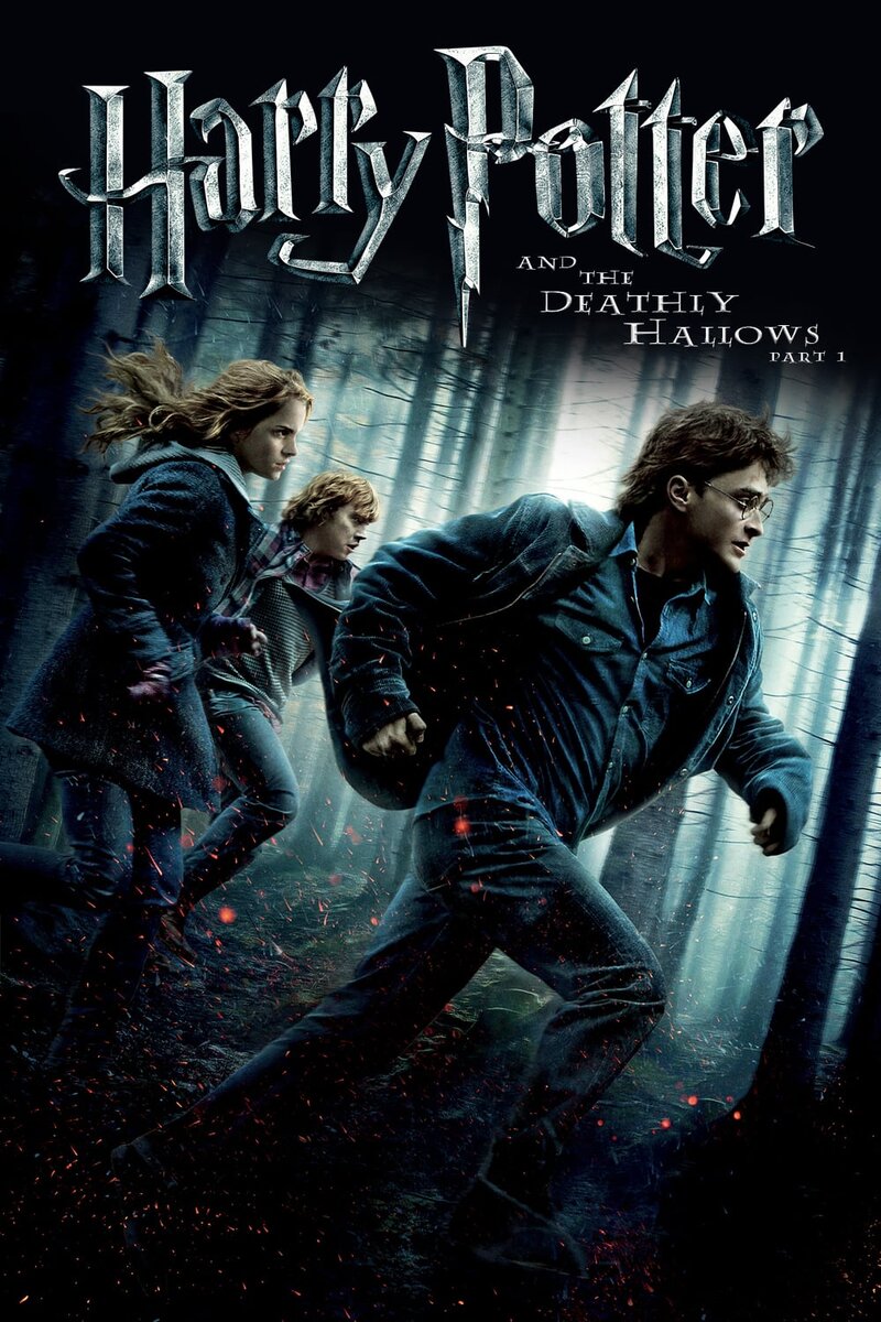 Harry Potter and the Deathly Hallows: Part 1 (2010) - poster 1