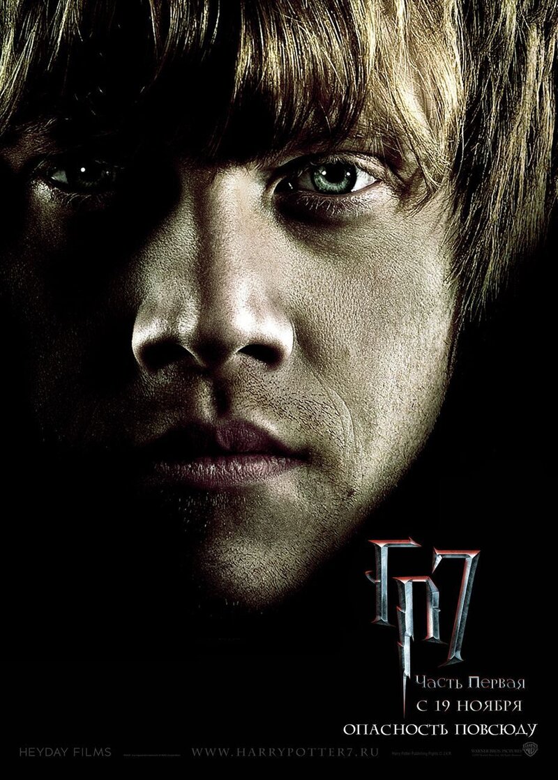 Harry Potter and the Deathly Hallows: Part 1 (2010) - poster 33
