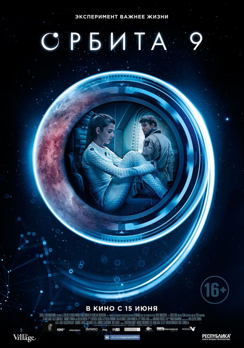 Orbiter 9 (2016) - poster 2