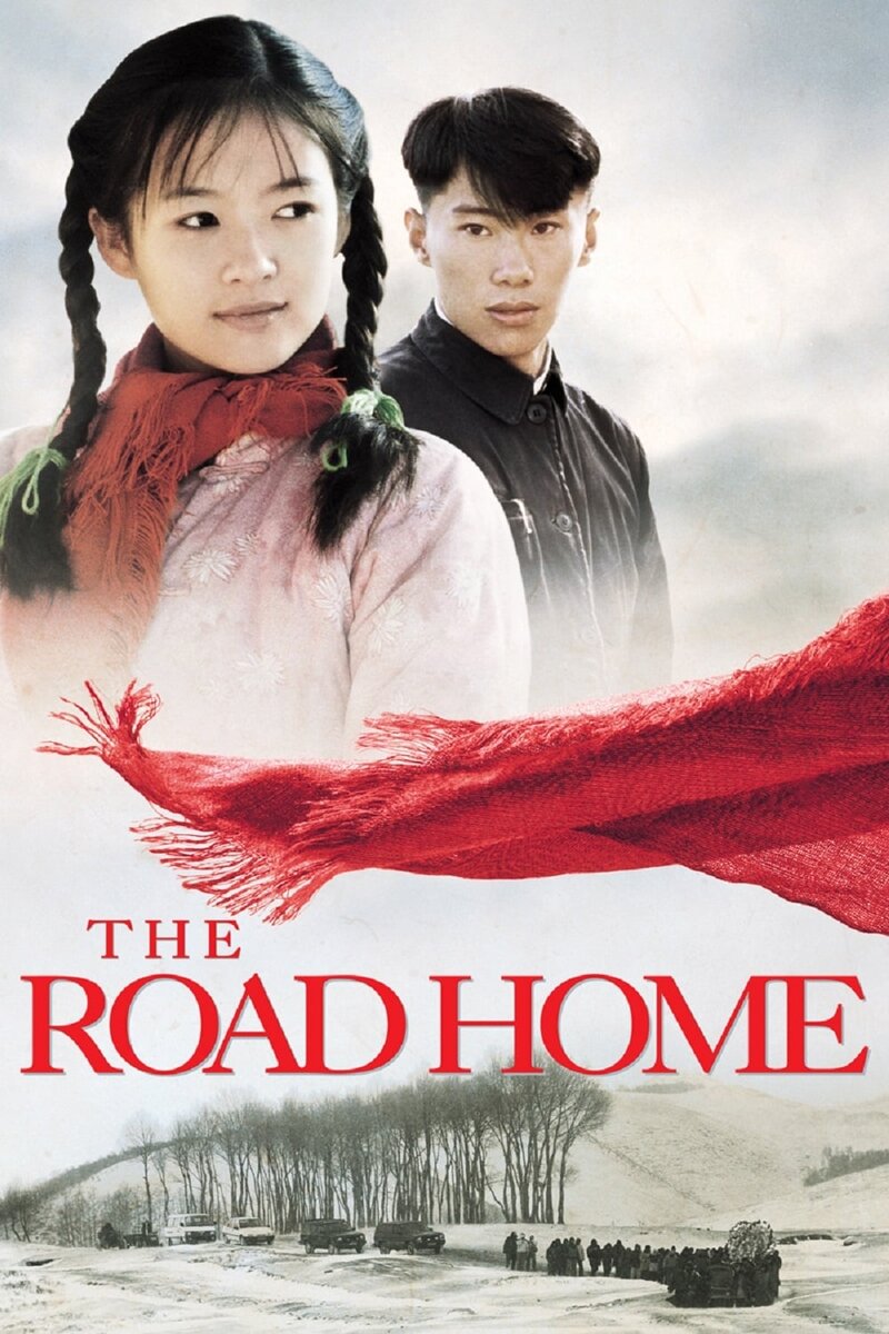 The Road Home (1999) - poster 1