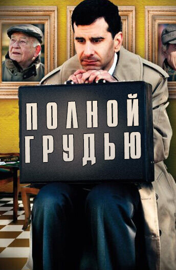 Elephant Sighs (2012) - poster 2