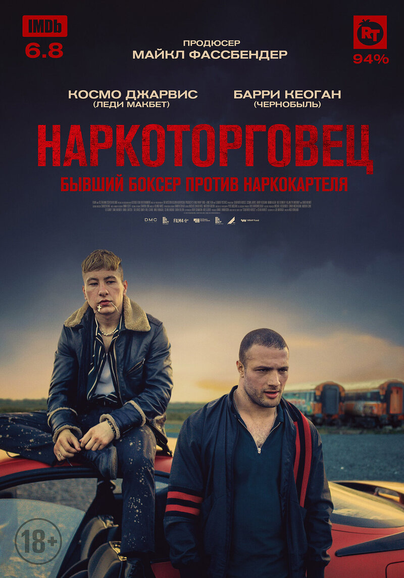 Стойкая броня (2019) - постер 2