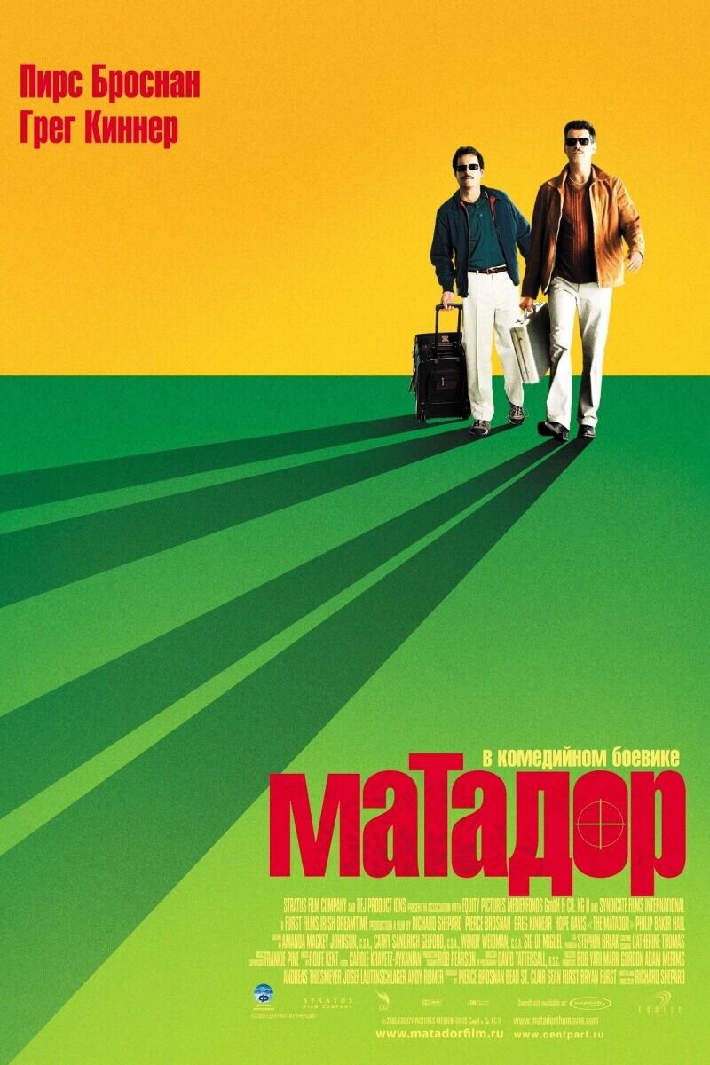 The Matador (2005) - poster 2