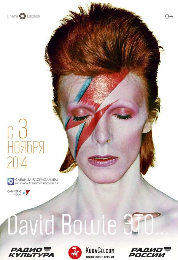 David Bowie это (2014) - постер 1