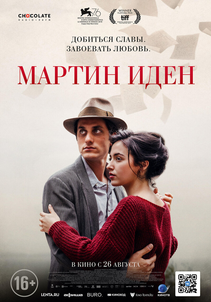 Мартин Иден (2019) - постер 1