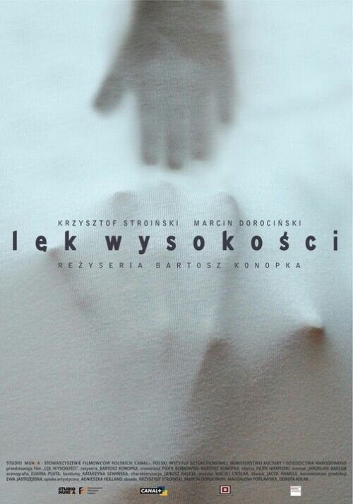 Страх высоты (2011) - постер 1