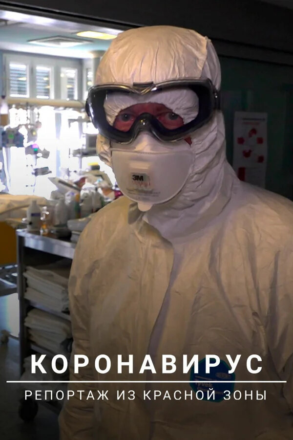 Coronavirus: Into the Red Zone (2020) - poster 1