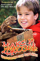 Håkan Bråkan & Josef (2004) - poster 1