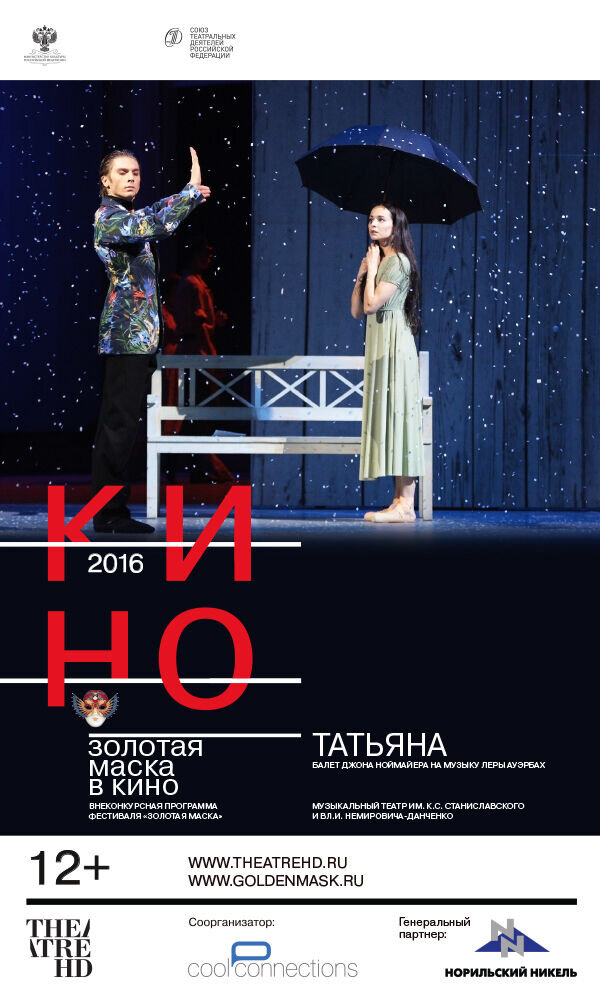 Tatyana (2016) - poster 1