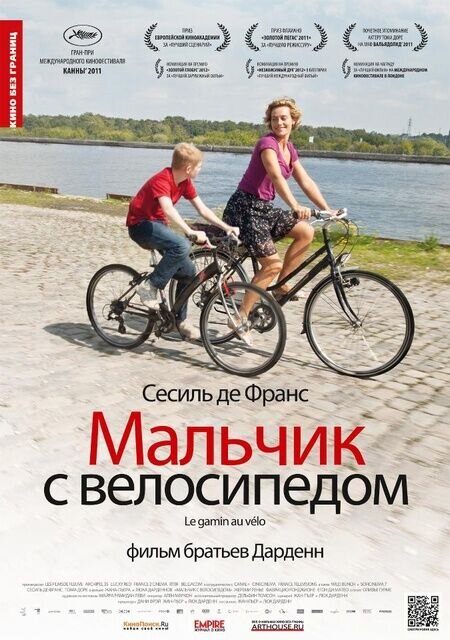 The Kid with a Bike (2011) - poster 2