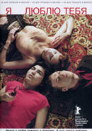You I Love (2003) - poster 2