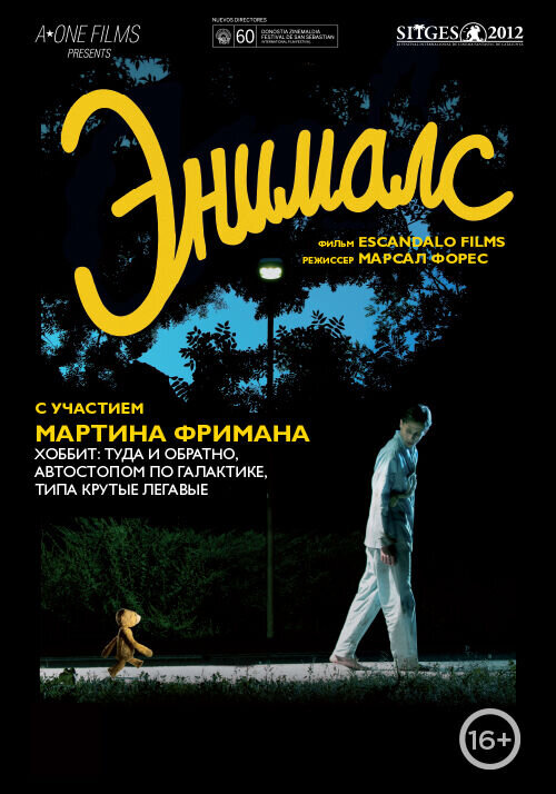 Энималс (2012) - постер 1