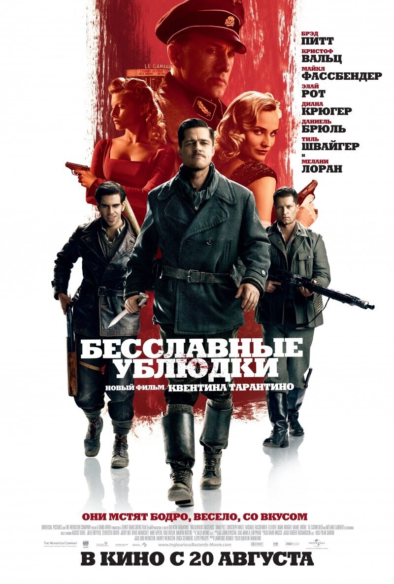 Inglourious Basterds (2009) - poster 3