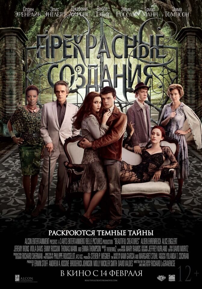 Beautiful Creatures (2013) - poster 2