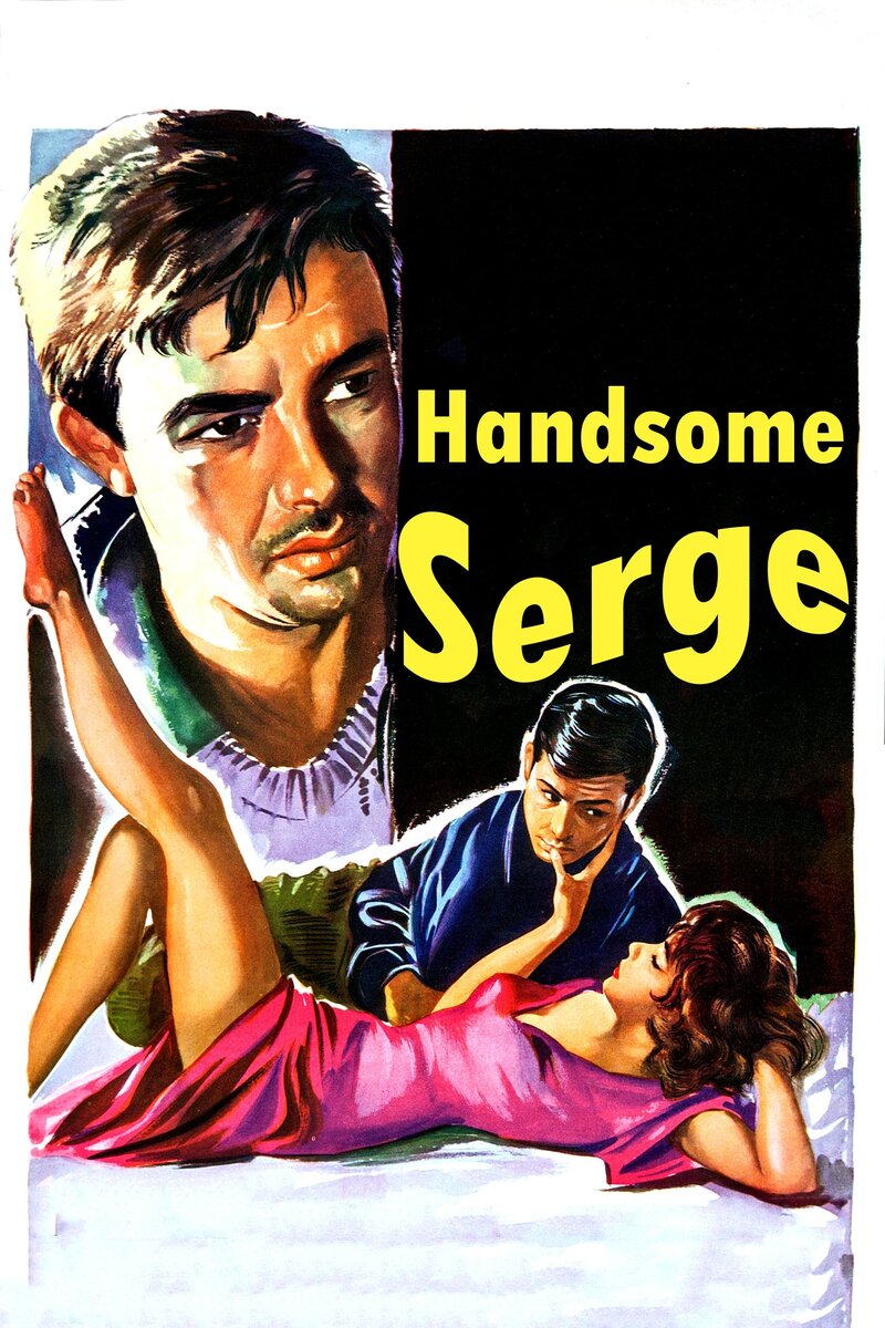 Красавчик Серж (1958) - постер 2