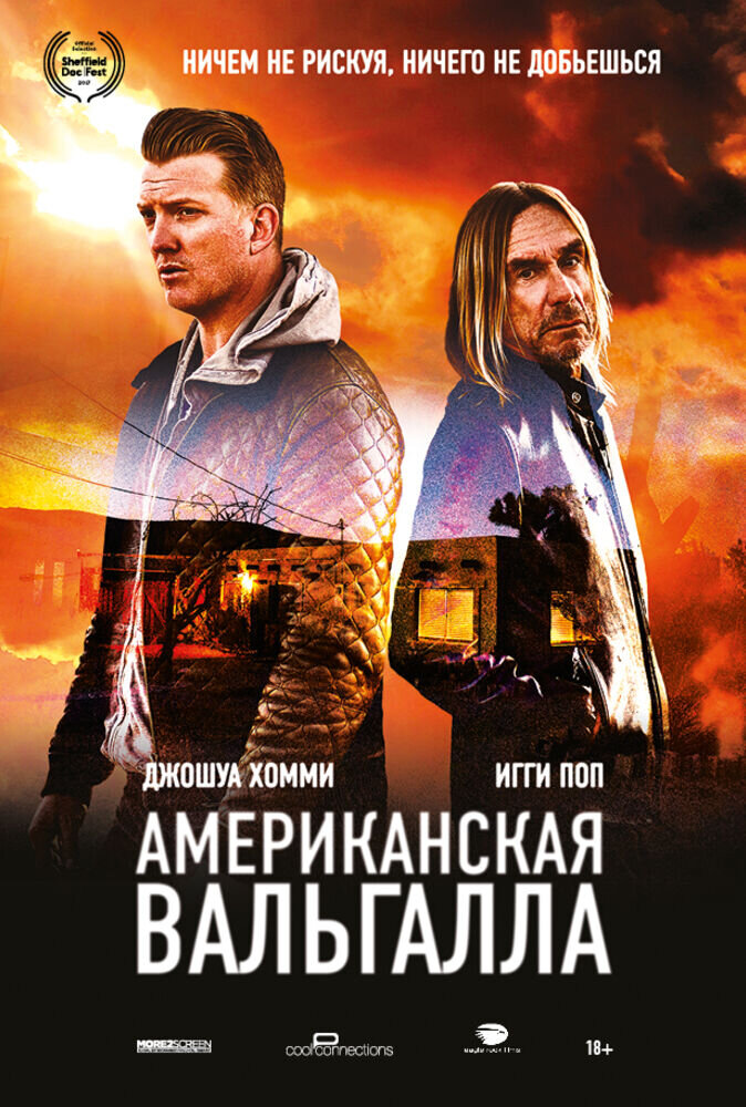 American Valhalla (2017) - poster 2