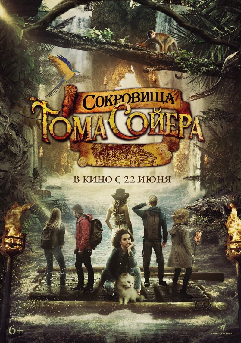 The Quest for Tom Sawyer's Gold (2023) - poster 2