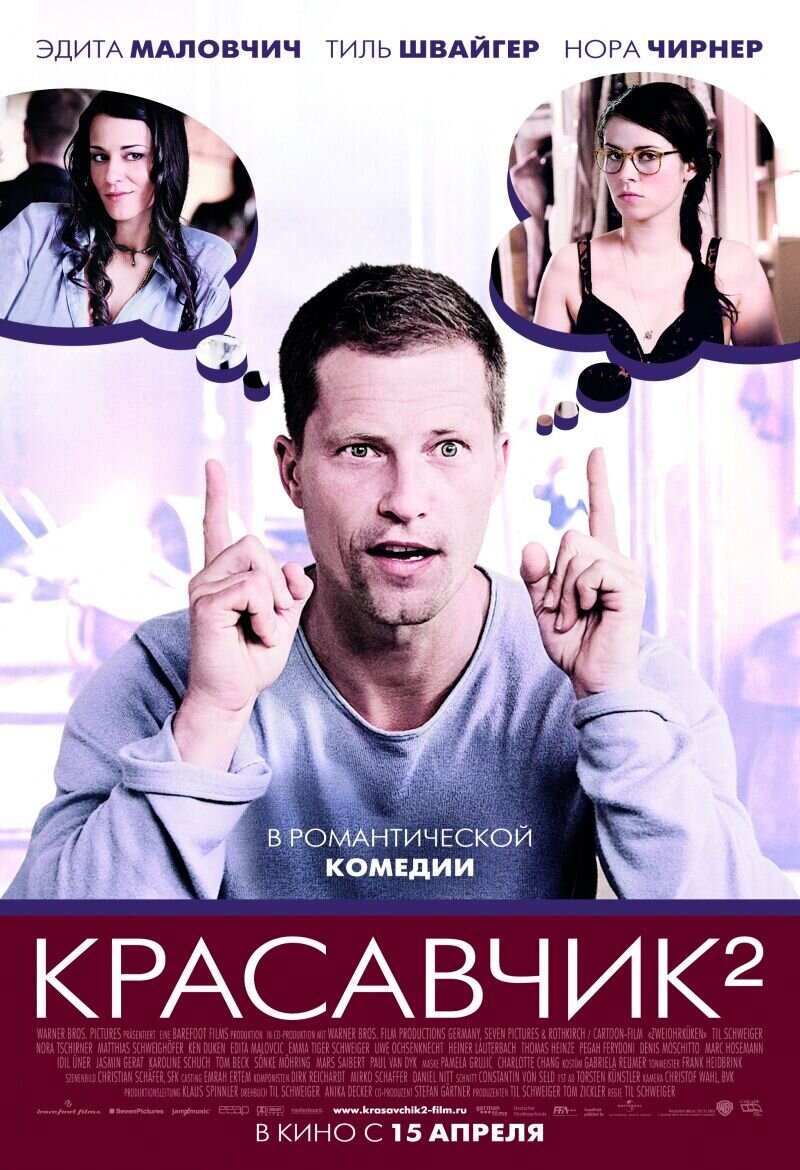 Rabbit Without Ears 2 (2009) - poster 1