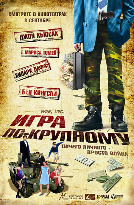 War, Inc. (2008) - poster 2