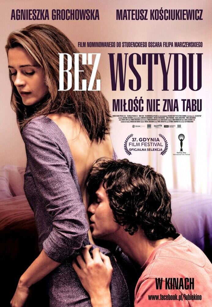 Без стыда (2012) - постер 1