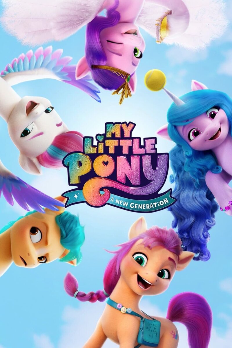 My Little Pony: Новое поколение (2021) - постер 3