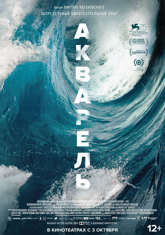 Aquarela (2018) - poster 2