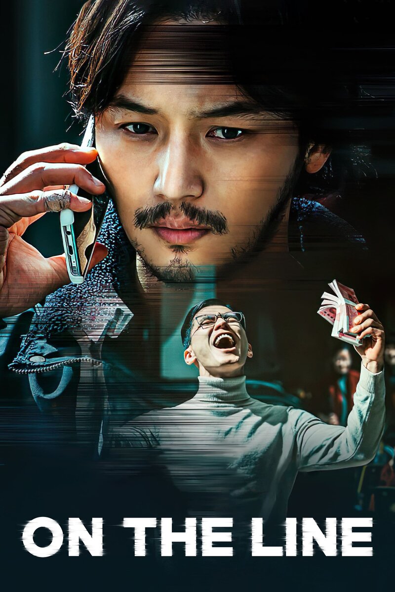On the Line (2021) - poster 1