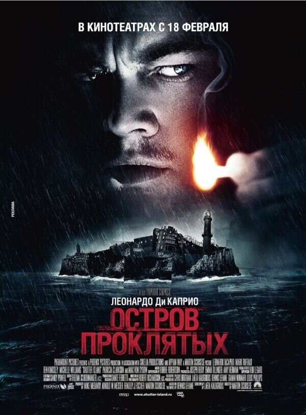 Shutter Island (2009) - poster 3