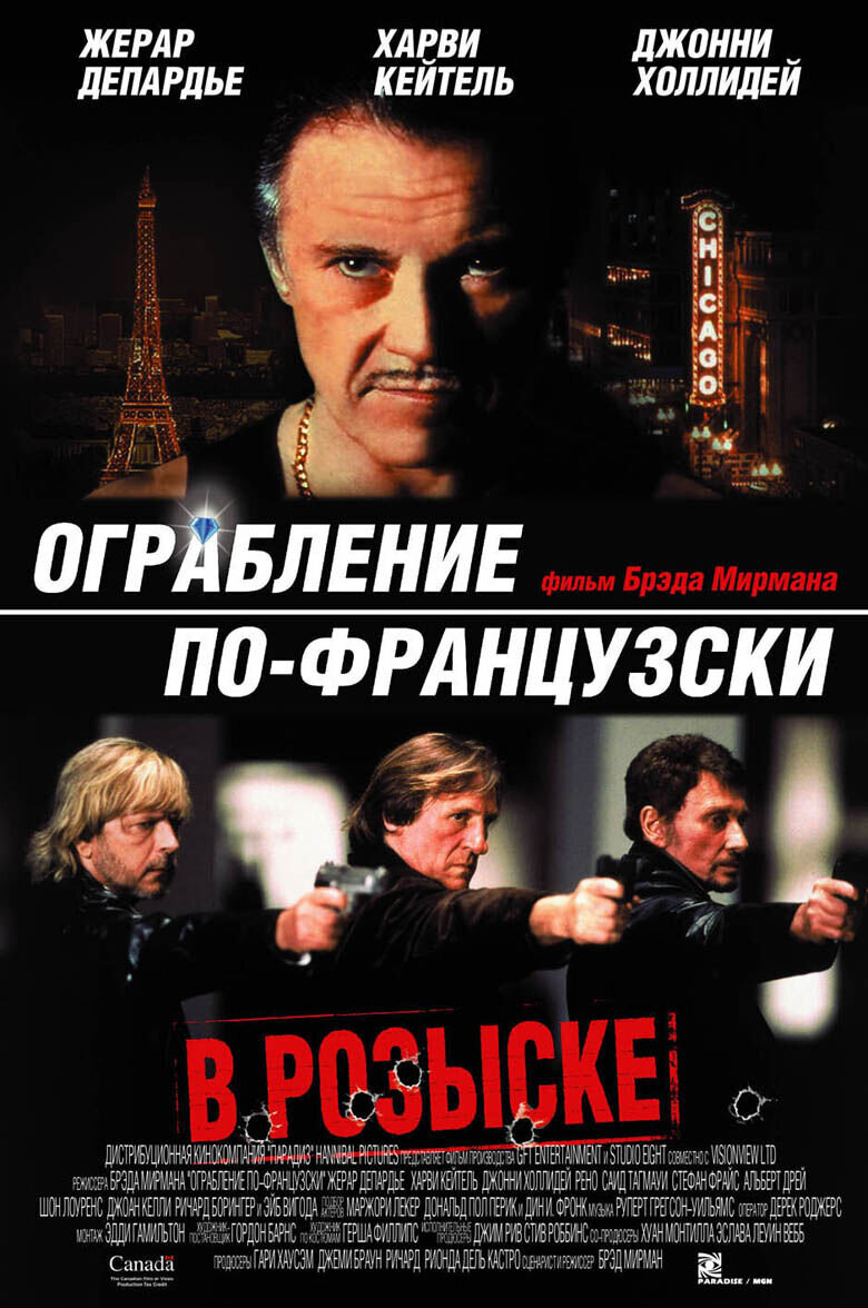 Crime Spree (2003) - poster 2