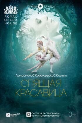 Spyaschaya krasavica (2014) - poster 1