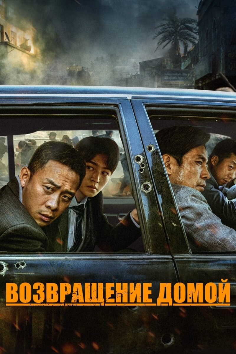 Home Coming (2022) - poster 2