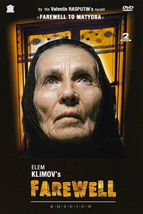 Farewell (1982) - poster 1