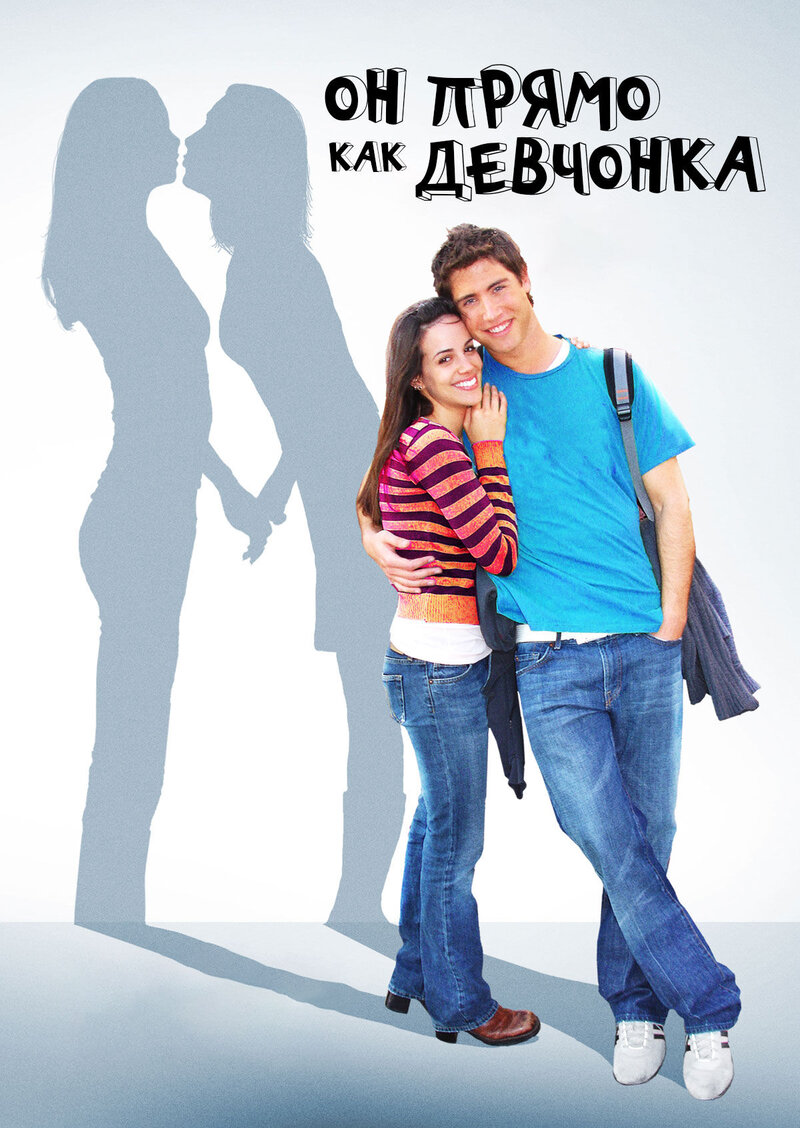 He's Such a Girl (2009) - poster 1