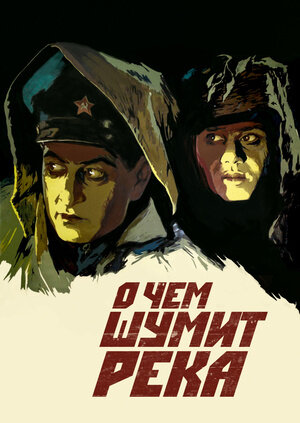 Inchu e aghmkum gete (1959) - poster 1