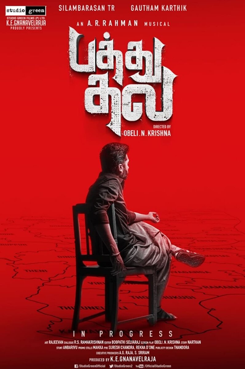 Pathu Thala (2023) - poster 1