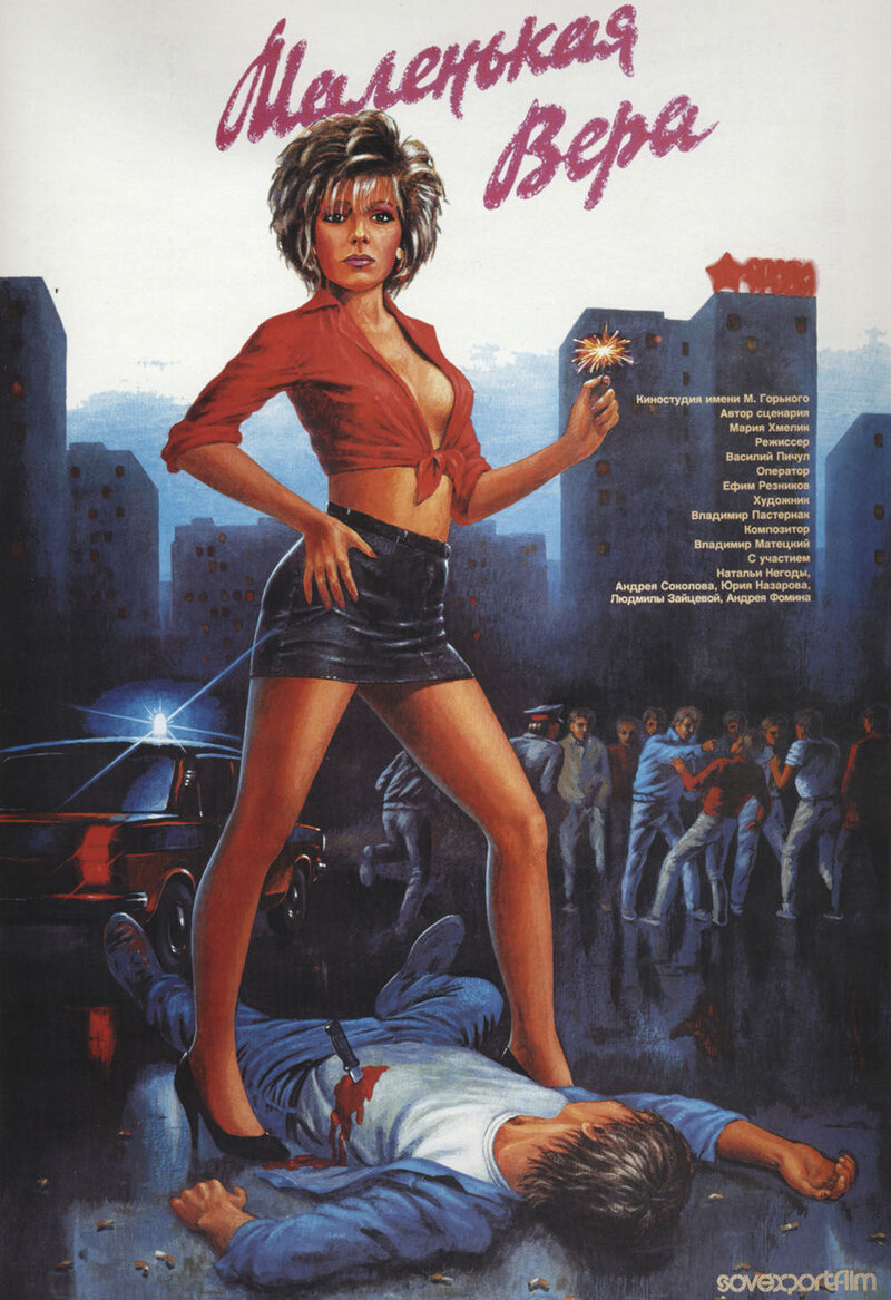 Little Vera (1988) - poster 2