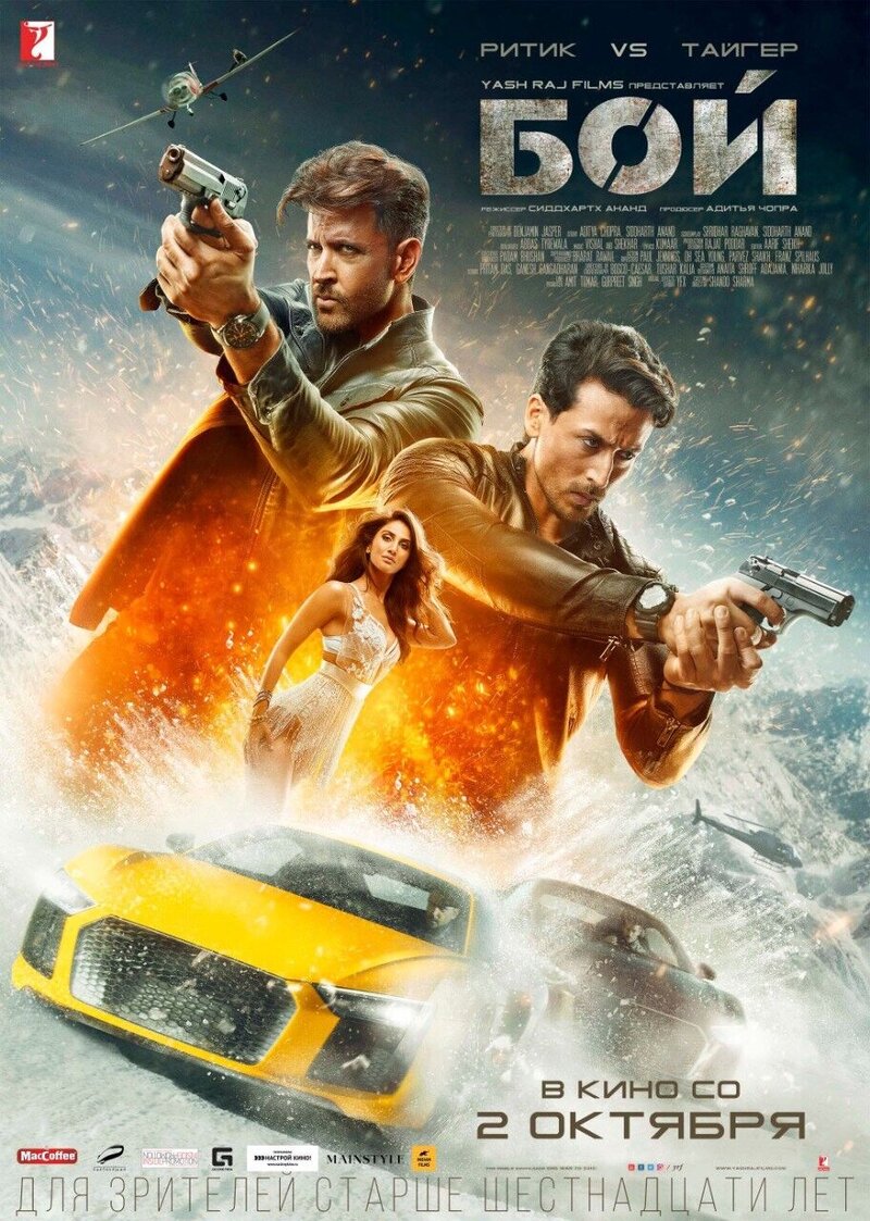 Бой (2019) - постер 3