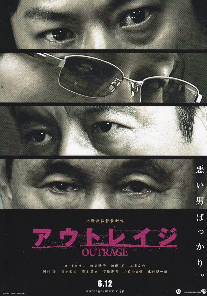 Беспредел (2010) - постер 4