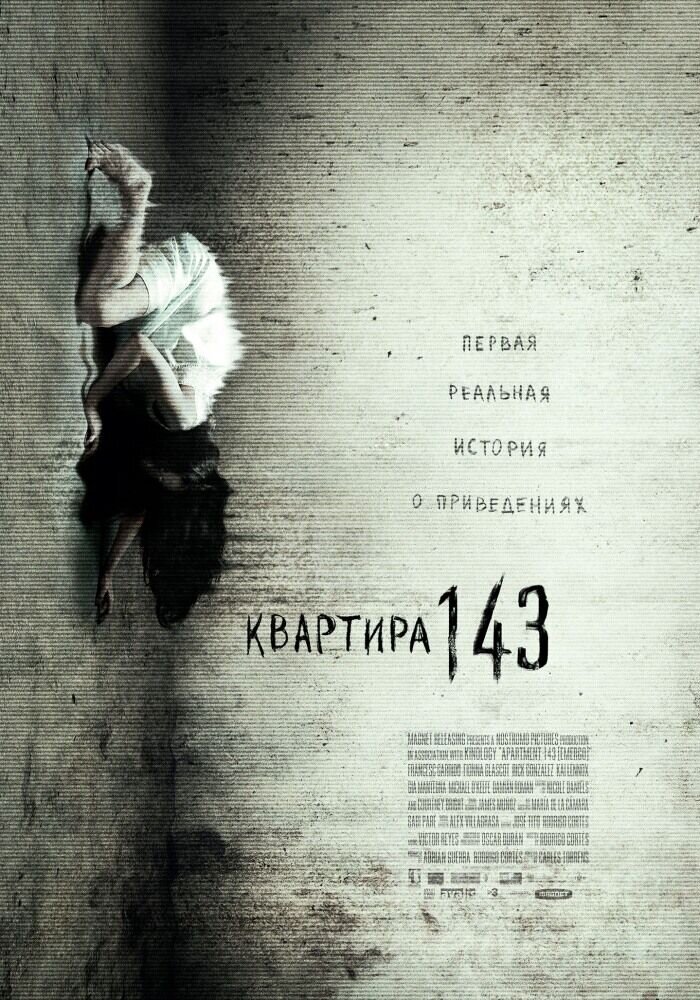 Apartment 143 (2011) - poster 2