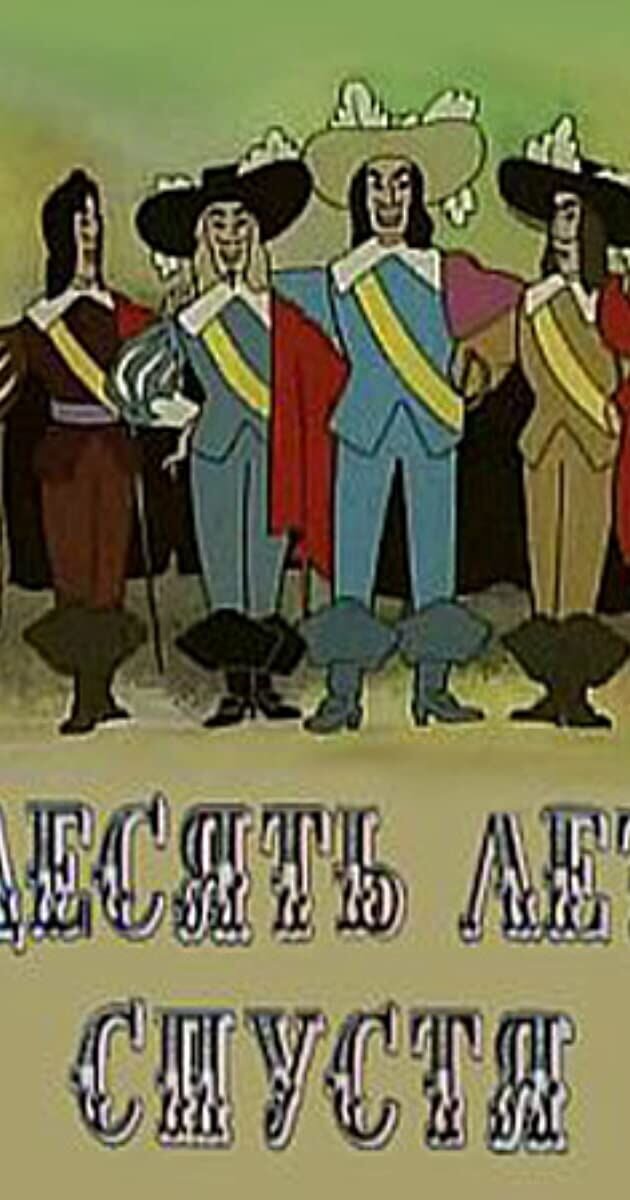 Desyat let spustya (1969) - poster 1