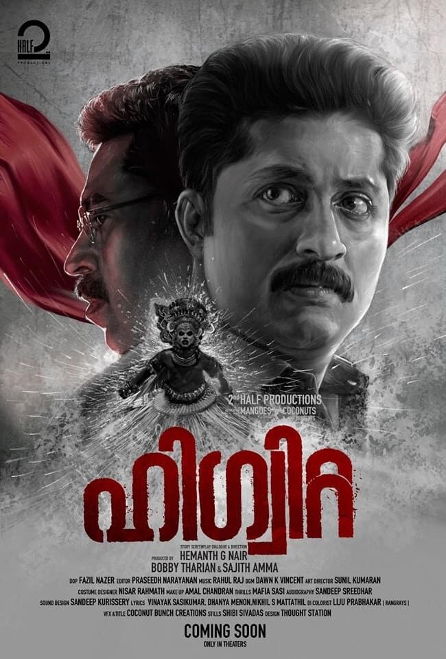 Хигита (2023) - постер 1