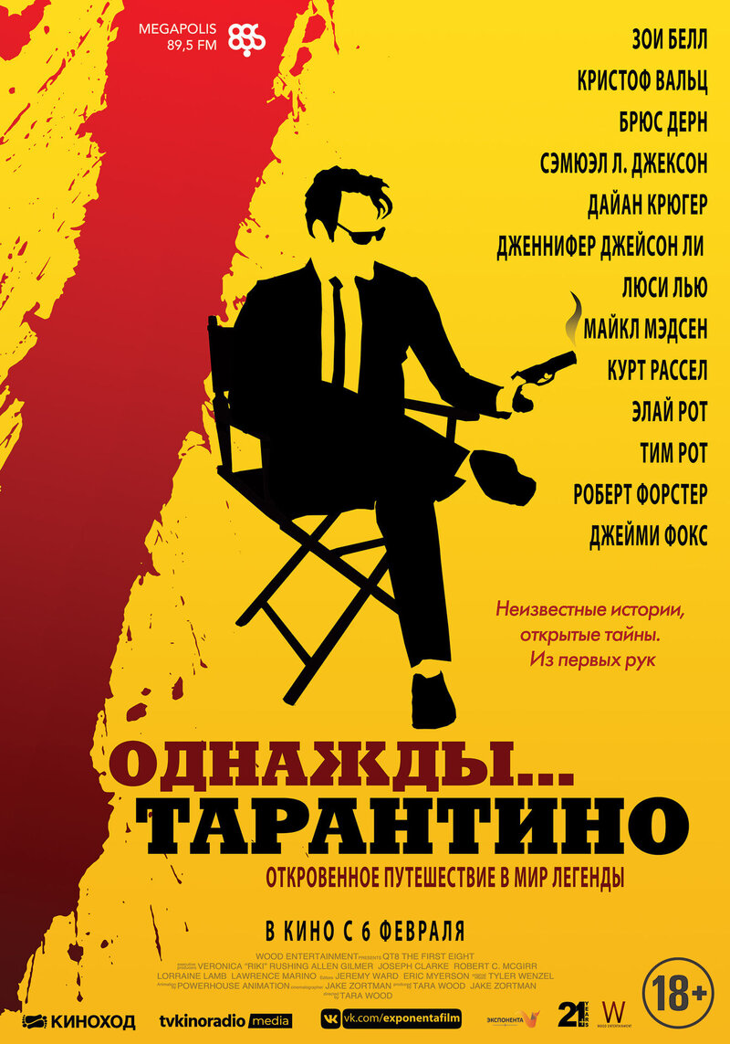 QT8: The First Eight (2019) - poster 2