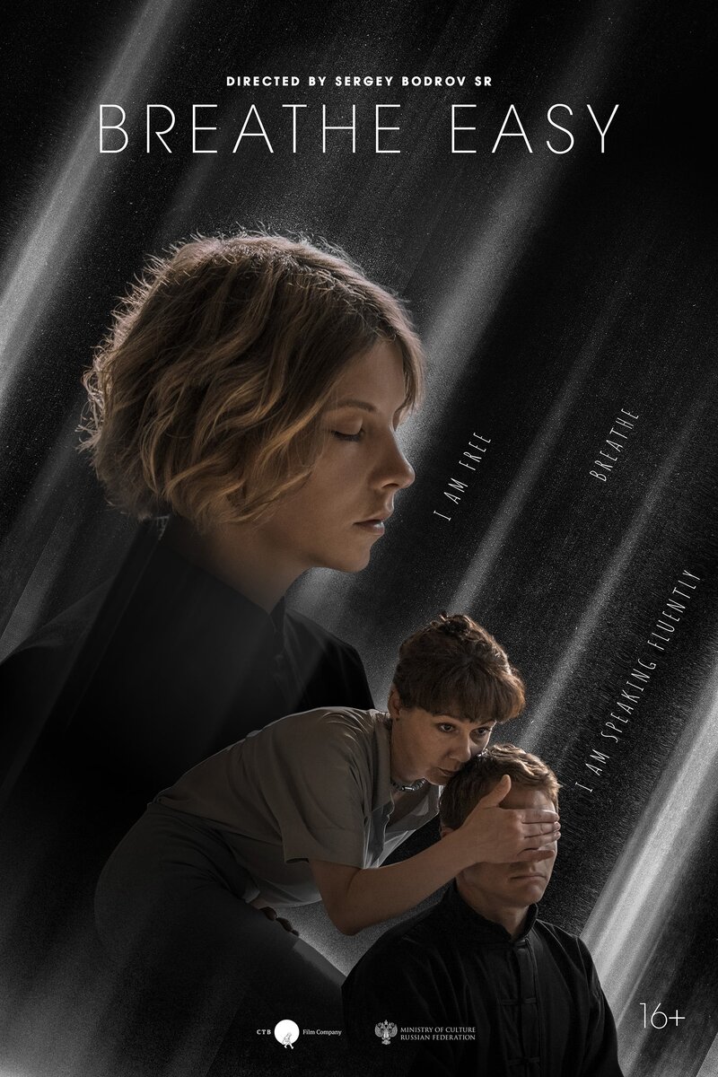 Dyshite svobodno (2022) - poster 1