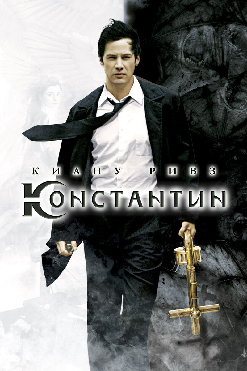 Constantine (2005) - poster 2