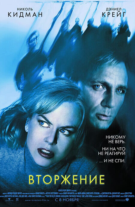 The Invasion (2007) - poster 2