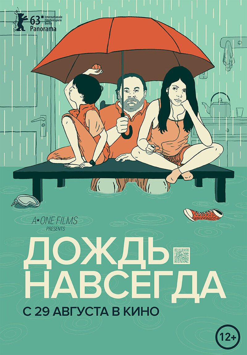 So Much Water (2013) - poster 1