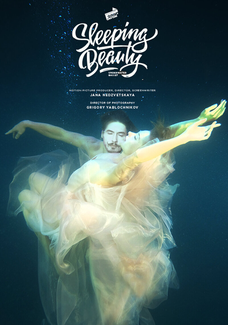 Спящая красавица (2021) - постер 1