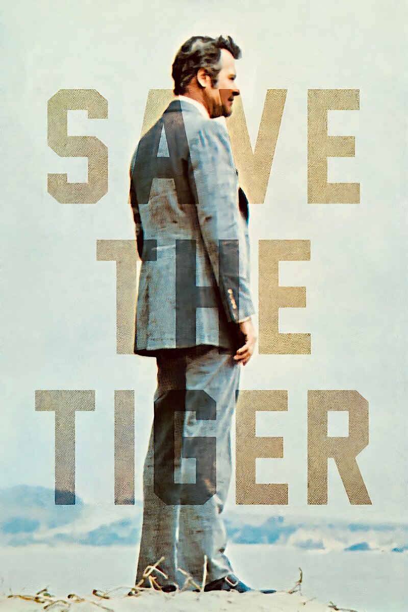Save the Tiger (1973) - poster 2