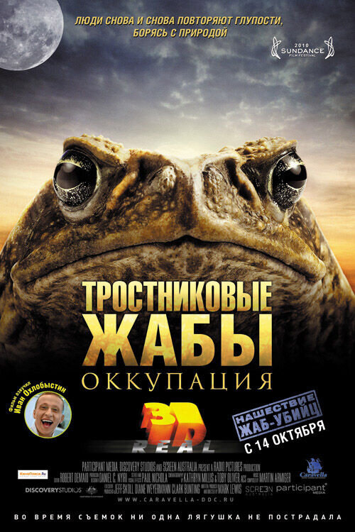 Cane Toads: The Conquest (2009) - poster 2